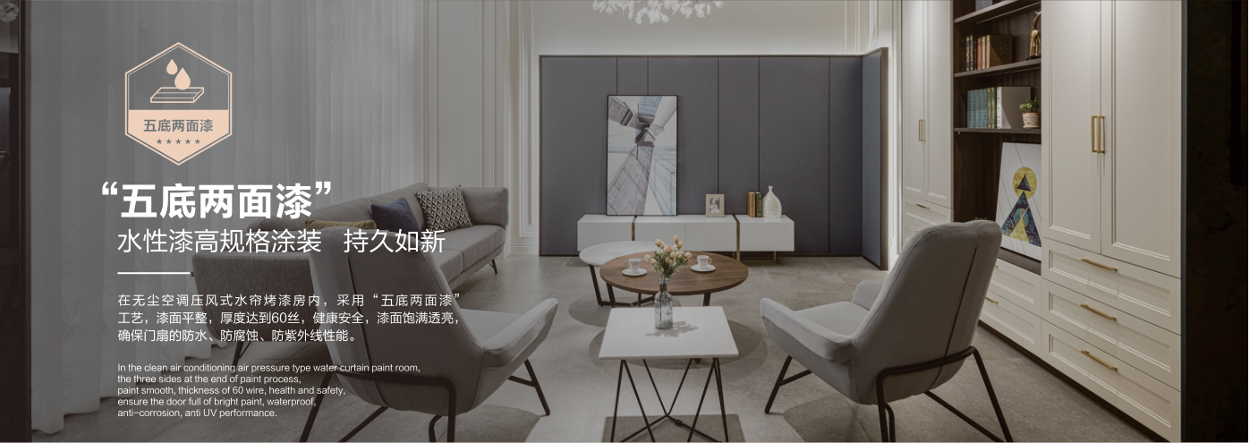 秉承“高工藝、高品質、高信譽”經營理念,以“環保、智能”為宗旨,讓消費者體驗到定制家居帶來的便捷和個性